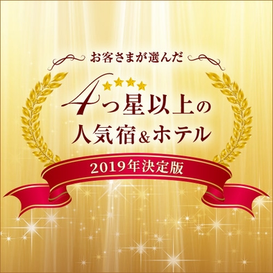 first cabin ファーストキャビン 長崎 宿泊プラン一覧 楽天トラベル first cabin ファーストキャビン 長崎 宿泊プラン一覧 楽天トラベル